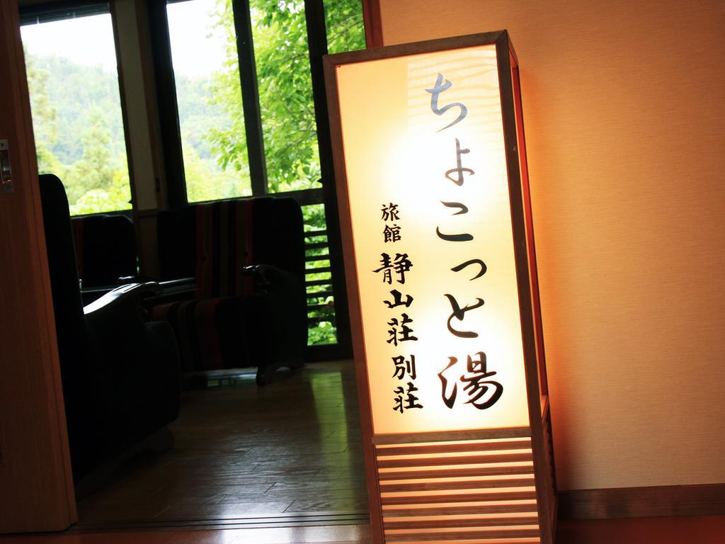 Ryokan Seizan-So Kaminoyama Exteriér fotografie
